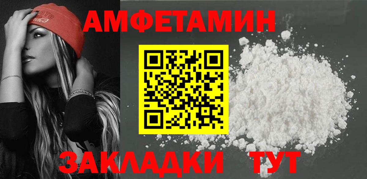 Владивосток  Amphetamine  Вход с VPN  Амфетамин Розовый 