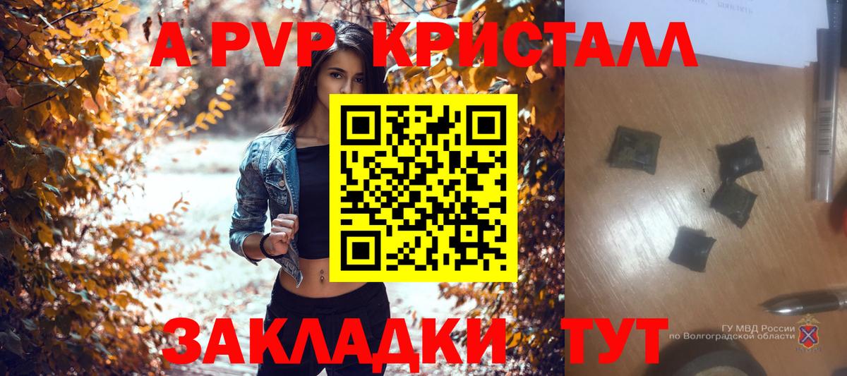 Alpha PVP  APVP Соль  APVP СК КРИС  Владивосток  Вход с VPN  Alpha-PVP СК 