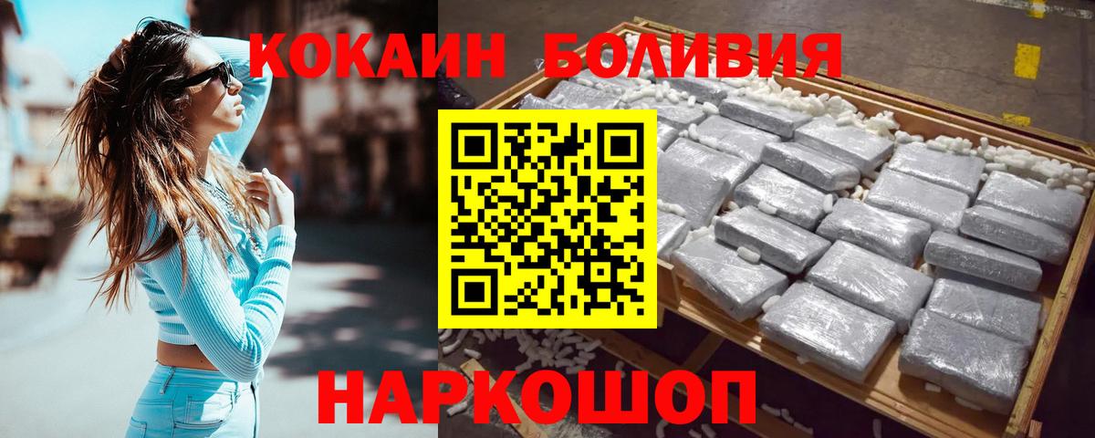 КОКАИН Боливия Владивосток