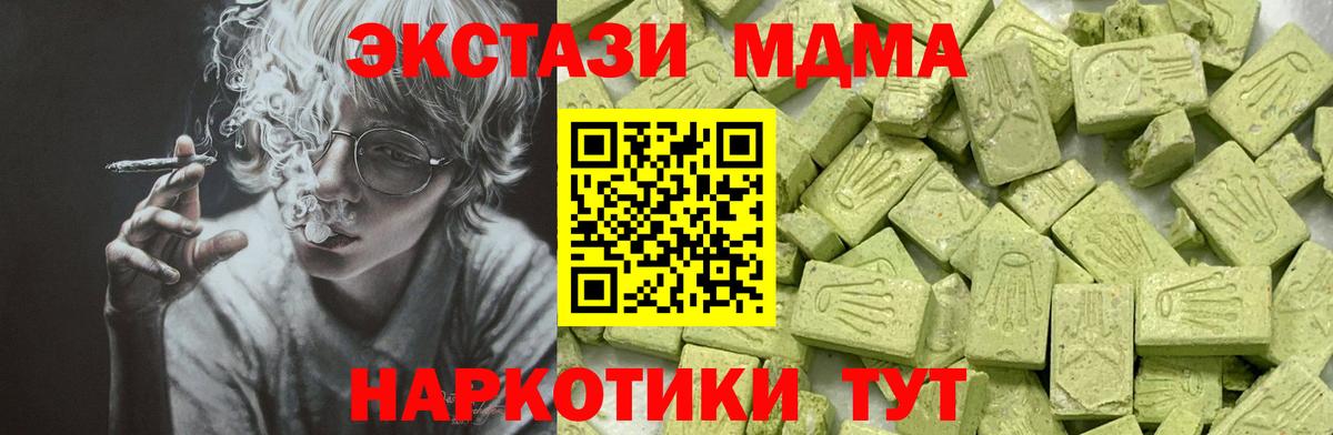 Экстази круглые  Вход с VPN  ЭКСТАЗИ  Ecstasy 300 mg  Владивосток 