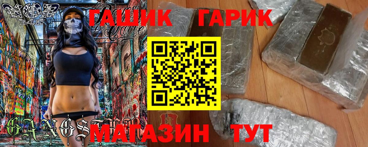 Владивосток  ГАШИШ хэш  ГАШ  ГАШИШ хэш  Вход с VPN 
