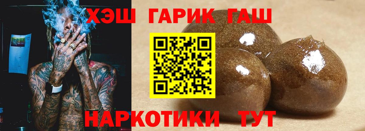 ГАШ VHQ Владивосток