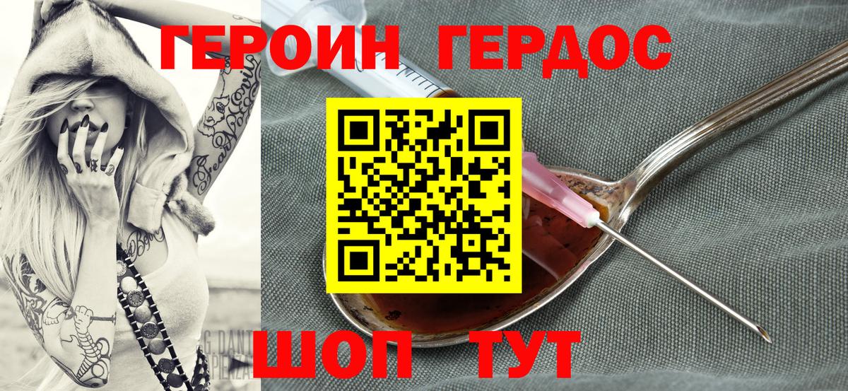 ГЕРОИН Афган Владивосток