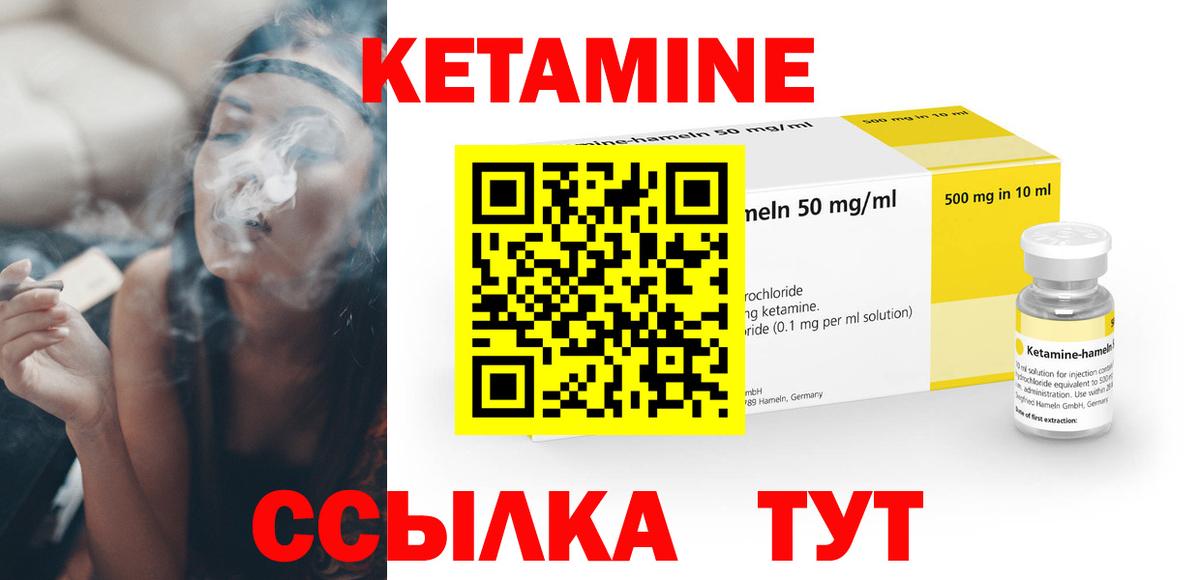 Владивосток  Кетамин VHQ  Кетамин ketamine  Вход с VPN 