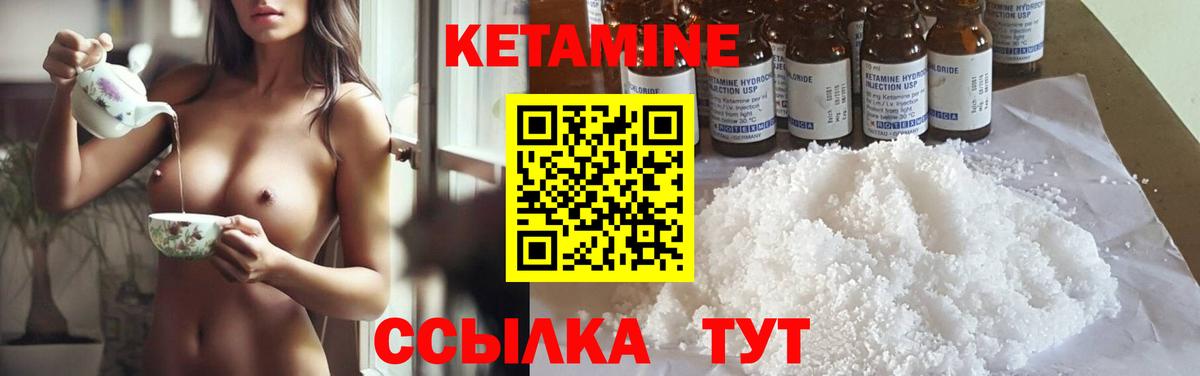КЕТАМИН ketamine Владивосток