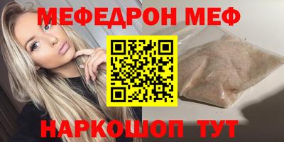 мефедрон Аргун