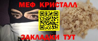 мефедрон Аргун