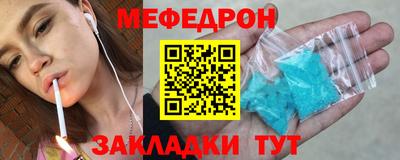 мефедрон Аргун