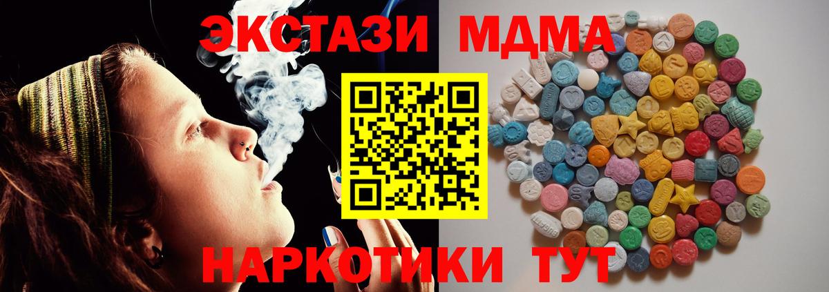 MDMA  MDMA молли  Вход с VPN  MDMA crystal  Владивосток 
