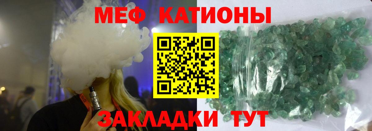 Меф  МЯУ-МЯУ  Владивосток  Вход с VPN  МЕФ мяу мяу  МЕФ mephedrone 