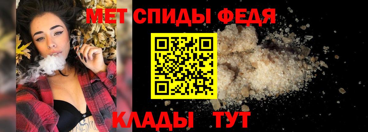 Метамфетамин пудра  Вход с VPN  Владивосток 