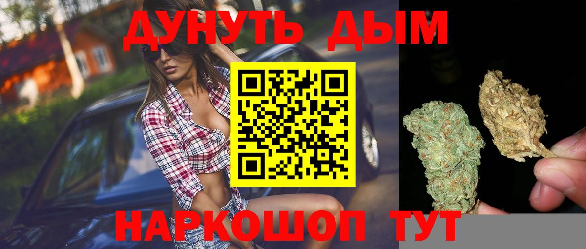 Каннабис индика Владивосток
