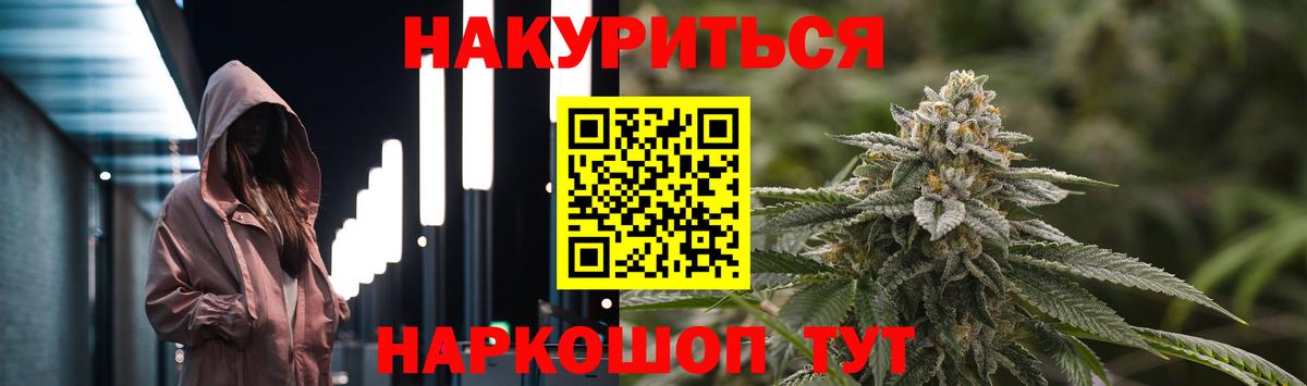 Каннабис White Widow  Канабис THC 21%  Шишки марихуана план  Владивосток  Марихуана White Widow  Вход с VPN 